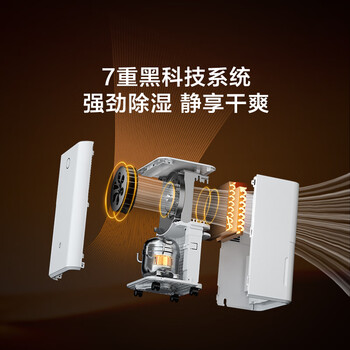京东京造除湿机/抽湿机家用除湿器 12L/天除湿量 【美芝压缩机】负离子净化除菌 卧室轻音除潮 智能干衣机 京东京造除湿机/抽湿机家用除湿器 12L/天除湿量 【美芝压缩机】负离子净化除菌 卧室轻音除潮 智能干衣机