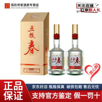 WuLiangYe China 1618 五粮液375ml $156 FREE DELIVERY - Uncle