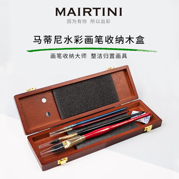 马蒂尼水彩画笔木盒套装艺术家级4支装O款MTZ-15
