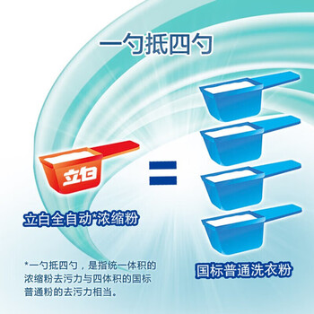 立白 全自动浓缩型洗衣粉 去顽渍不伤衣 机洗低泡天然植物香 1.3kg/袋