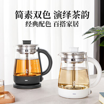 鸣盏煮茶器养生壶家用全自动多功能喷淋式煮茶壶茶艺烧水壶简约MZ078 800ml白色【蒸汽喷淋 高温浸润】