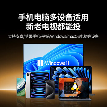 绿联手机无线投屏高清视频同屏器HDMI传输接收器适用苹果华为小米手机电脑接电视显示器投影仪55500