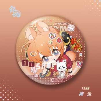 银魂新八型号规格- 京东