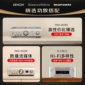 B&W606S3书架式音箱+天龙PMA600功放HIFI音响套装2.0无源高保真发烧级 五色可选