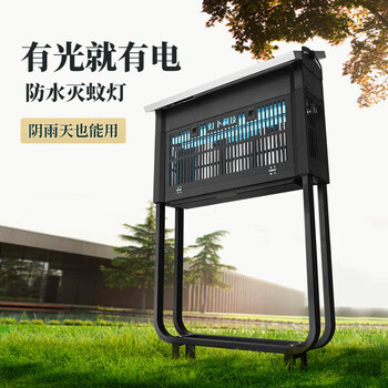 灯下 户外庭院花园灭蚊捕虫神器室外杀虫器工业电蚊器 X7太阳能