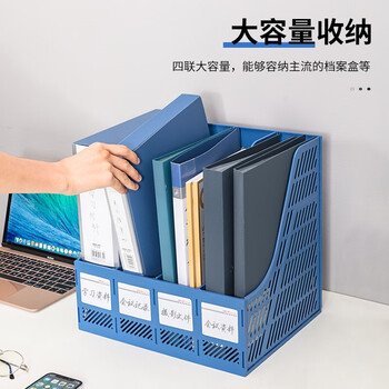 得力（deli）塑料文件架资料架文件栏文件筐收纳架加厚文件框文件架 【四联文件框-蓝】单个装 9848