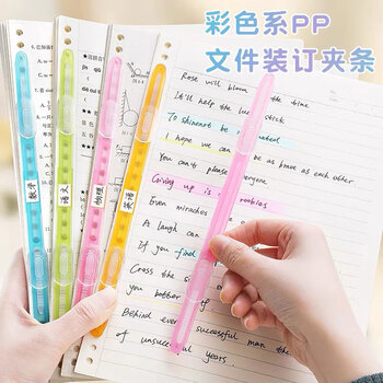 科朗鑫盛活页原子夹双孔文件夹装订成册神器资料打孔便携装订压条双孔装订条彩色透明装订夹白色透明16条装