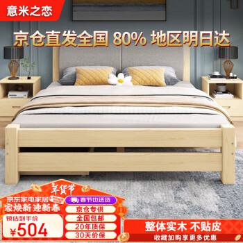 羽光家纺- 京东