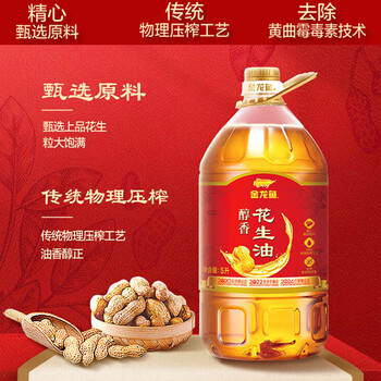 金龙鱼【洗衣液+食用油】洗衣液3kg*4瓶整箱+醇香花生油5L 金龙鱼【洗衣液+食用油】洗衣液3kg*4瓶整箱+醇香花生油5L