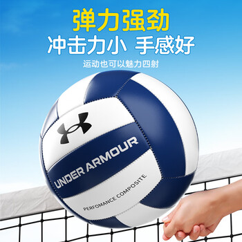 安德玛排球中考学生专用标准5号初中儿童小学生男女体育比赛训练软硬排