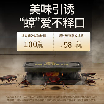 金鹿杀蟑胶饵18个 蟑螂药 全窝端杀蟑胶饵除蟑杀蟑灭蟑蟑螂盒蟑螂屋