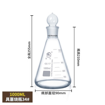 蜀牛 玻璃具塞烧瓶 玻璃塞玻璃耐高温烧杯实验室玻璃器皿 具塞烧瓶1000ml/34#(一盒6个） 