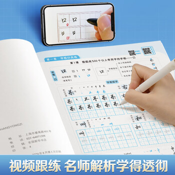华夏万卷极简行书练字帖临摹数字简化法行书速成行楷钢笔字帖硬笔男女生练字神器钢笔硬笔书法描红