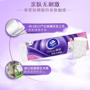 维达（Vinda）卷纸 4层加厚棉韧120克12卷/6提卫生纸卷筒纸纸巾 V4629