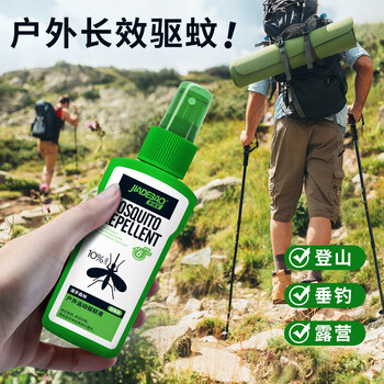 家德宝(JIADEBAO)驱蚊喷雾100ml 户外驱蚊液 防蚊虫叮咬花露水喷剂 10%避蚊胺 家德宝(JIADEBAO)驱蚊喷雾100ml 户外驱蚊液 防蚊虫叮咬花露水喷剂 10%避蚊胺