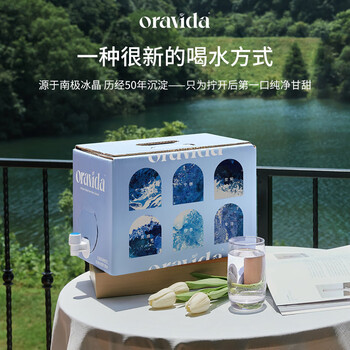 兰维乐（ORAVIDA）天然矿泉水10L 箱装 家庭办公室会议旅行露营新西兰进口饮用水