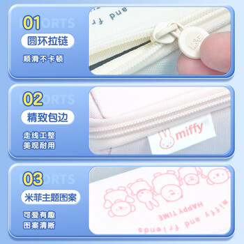 晨光（M&G）文具小学生笔袋大容量文具盒铅笔收纳盒初中生男女孩多功能笔盒可爱卡通 米菲粉色