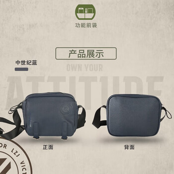 威克多羽毛球包 百搭时尚邮差包 邮差包BG5524LZJ B（中世纪蓝）