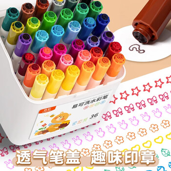 真彩易可洗印章水彩笔儿童可水洗无毒顺滑学龄前画画笔彩色水溶性涂色笔美术绘画24色/桶水彩笔画画笔