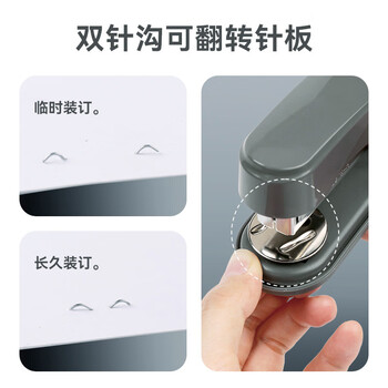 可得优经济省力订书机办公用订书器学生用订书针实惠双针沟可订50页进深可调