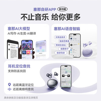 SANAG塞那S7S+清洁套装蓝牙耳机骨传导概念耳夹式开放式无线降噪运动跑步通话塞纳s7s AI 月泉绿