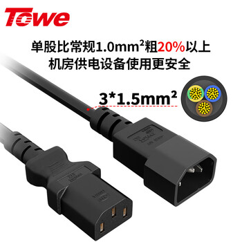 TOWE 同为交换机PDU服务器UPS电源线C13转C14欧标IEC电源线1.5平1.5米TW-F-C13/C14 1.5M