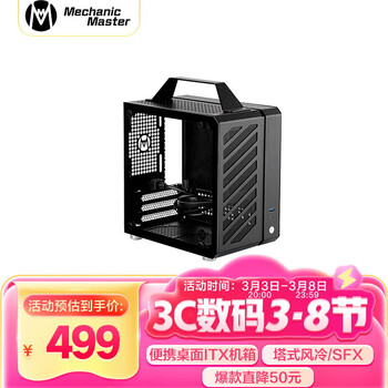 超小型 Mechanic Master C26 mATX iATXケース（MECHANICMASTER
