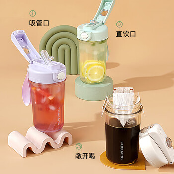 富光塑料咖啡杯Tritan便携手提高颜值随手吸管直饮两用春夏男女杯子