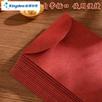 金蝶（kingdee）空白红包利是袋个性书法结婚订婚送女朋友满月生日 小号5个/包