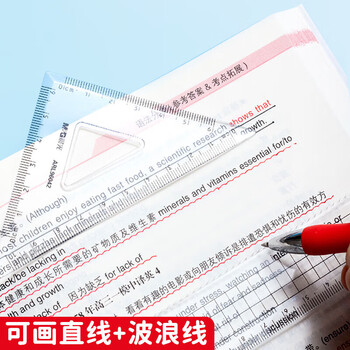 晨光（M&G）晨光(M&G)学生三角板直角尺量角器套尺套装儿童学生绘图套尺考试推荐 ARL96042 4件/套