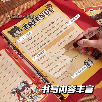 四季年华2025新款哪吒同学录小学生六年级毕业成长纪念册礼盒装回忆通讯录 画画哪吒【74张/好友60张】