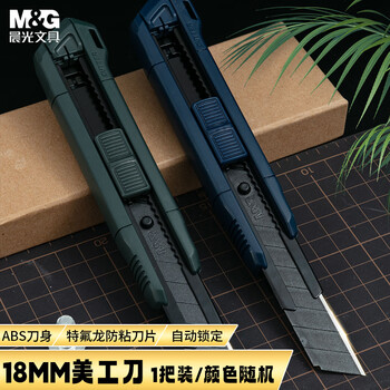 晨光（M&G）(M&G)文具 18mm特氟龙黑刃美工刀大号刀刃壁纸刀裁纸刀 防粘防黏不易粘胶 办公用品 黑色 ASS913S5