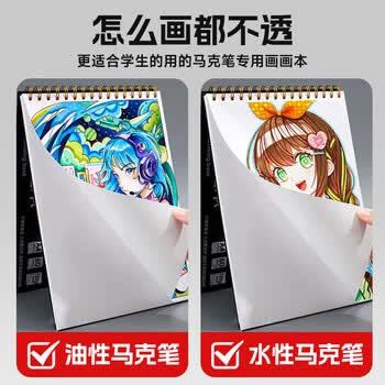 Touch mark马克本A4/120g素描纸图画本加厚画画本线圈装订60张学生美术专用秋日麦田开学礼物