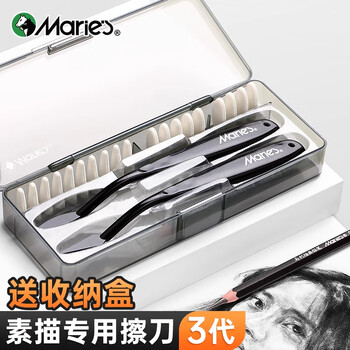 马利素描专用擦刀美术替换头揉擦笔美术生工具揉擦刀美术素描擦笔刀刮刀擦笔柔擦笔擦刀清透蓝40替换头