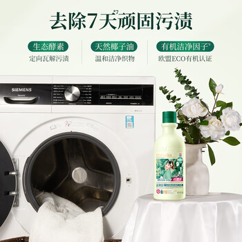 蔬果园尤加利除菌快洗洗衣液6斤除真菌除螨祛味持久留香15分钟快洗洁净 蔬果园尤加利除菌快洗洗衣液6斤除真菌除螨祛味持久留香15分钟快洗洁净