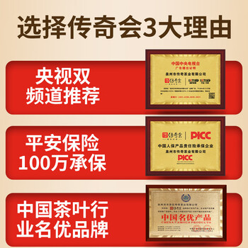 传奇会乌龙茶 安溪铁观音 清香型特级500g轻火礼盒装茶叶新茶自己喝送礼
