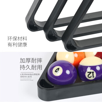 奋战者 台球三角架美式台球桌球水晶球三脚架摆球框