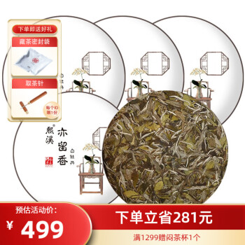 福鼎白茶2018价格报价行情- 京东