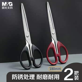 晨光（M&G）(M&G)文具热门商品  180mm大号办公生活家用中号剪子 手工剪纸刀 办公用品 2把装 ASS913AP