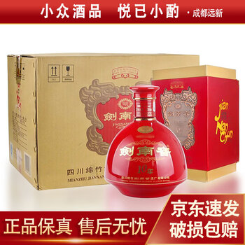 劍南春 500ml 52% 2本 52°度剑南春500ml （ZX特惠专享）【价格品牌图片评论】-酒仙网