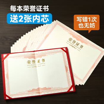 DSB 6K/1本装中国结款荣誉证书外壳内芯奖状定制绒面烫金封皮获奖保护套年会颁奖【附2张内芯】051016
