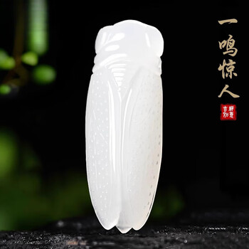 玉蝉吊坠图片- 京东