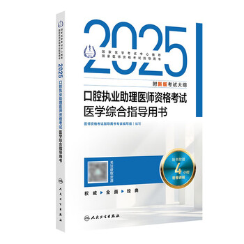 口腔内科学　教科書 第3版 口腔内科学 | 山根 源之, 草間 幹夫, 久保田 英朗, 中村