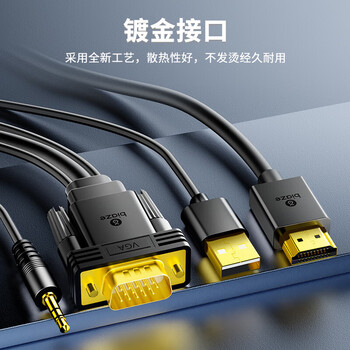 毕亚兹VGA转HDMI转换线器带音频供电1.8米高清视频转接线接显示器投影仪 VGA转HDMI转换线-1.8米<单转>