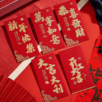 欧利文红包结婚马年春节新年创意大红包生日千元开门红通用高档磨砂红包袋利是 新年快乐 6个装大