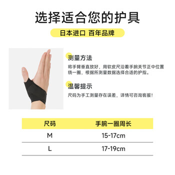 D&M日本大拇指护套透气型腱鞘篮球指关节护指套男女扭伤L(右手) 护指 D&M日本大拇指护套透气型腱鞘篮球指关节护指套男女扭伤L(右手) 护指