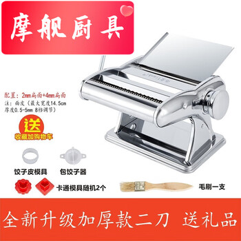 饺子皮机混沌皮机价格报价行情- 京东