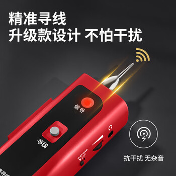 万级 网络寻线仪 多功能网线电话网络测线巡线仪器查线仪查线器 精准型寻线仪红色 WJ-61237 万级 网络寻线仪 多功能网线电话网络测线巡线仪器查线仪查线器 精准型寻线仪红色 WJ-61237