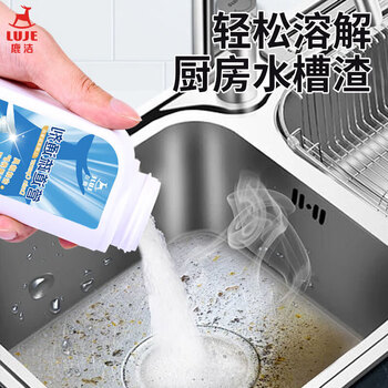 鹿洁灵犀管道疏通剂溶解油污毛发管道堵塞除臭疏通神器260g*1瓶