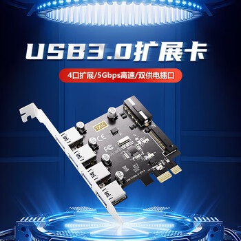 TXICPCIe转四口4口USB3.0台式机内置扩展卡USB转接卡HUB集线卡大4pin/sata15p双供电转接卡 TXB161